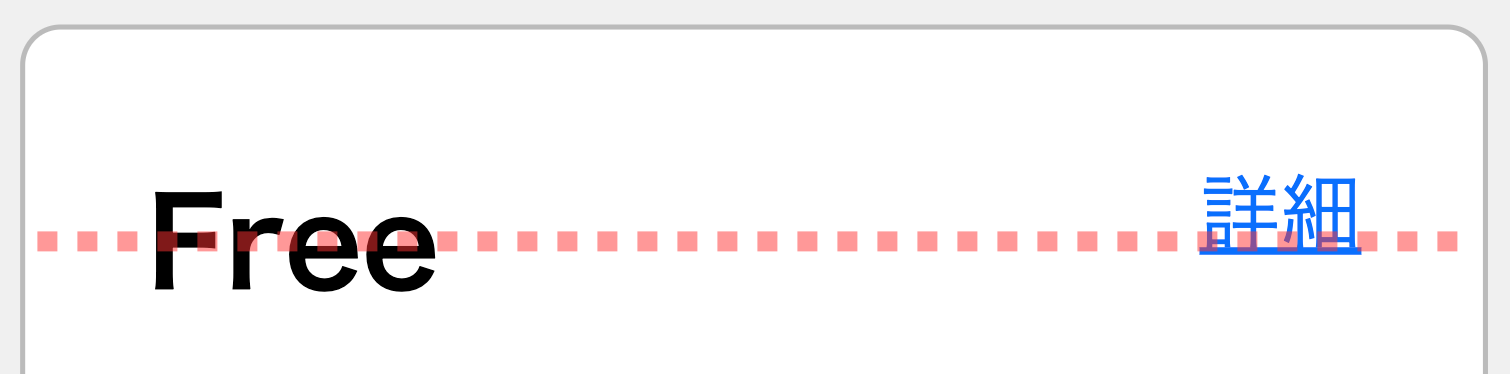 align-itemsプロパティを設定していないカードの上部